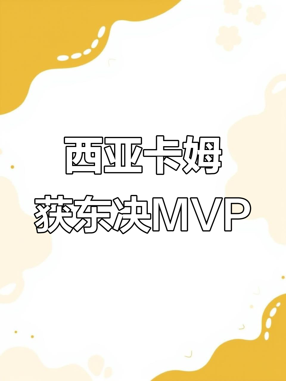 西亚卡姆官方宣布战术调整新规，TES引发争议！赢得满堂喝彩(爱亚卡普信鸽拍卖网)