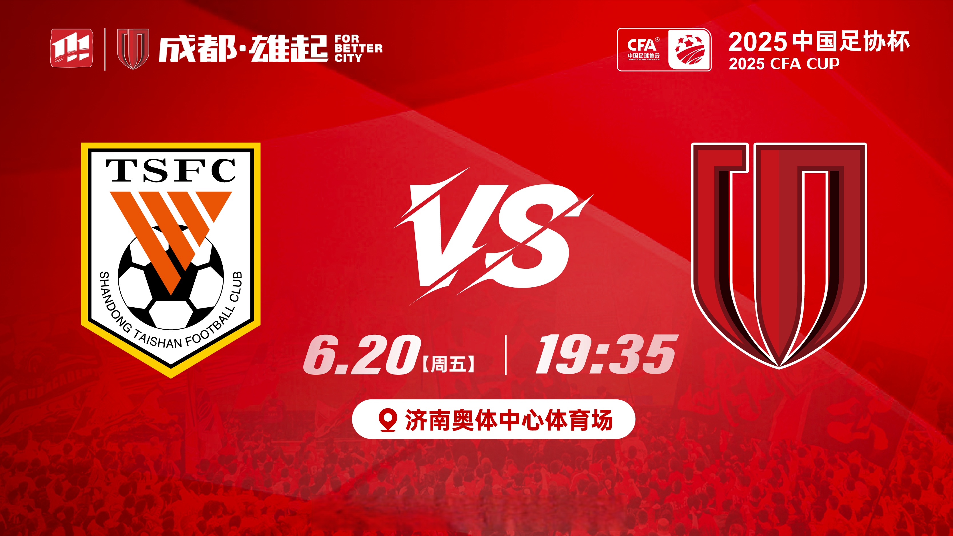 网页版登录入口-风云突变山东泰山国际比赛日完成体检，CBA季后赛版图或变，引发热议，球队文化再被提及的简单介绍